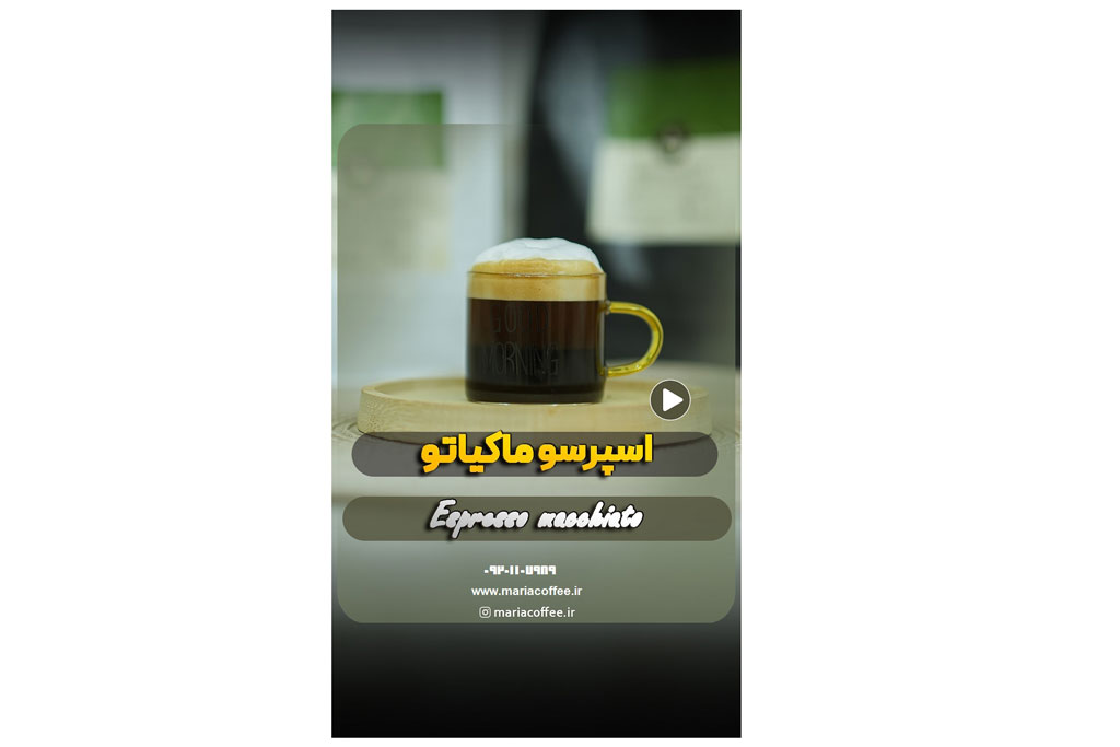 ماکیاتو