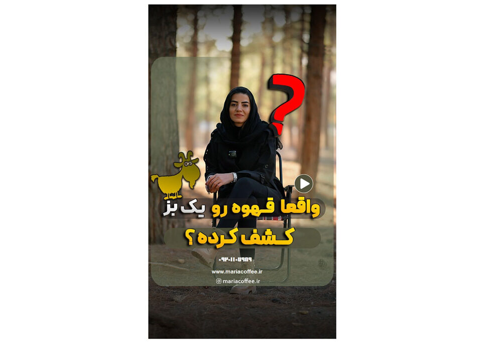 کشف قهوه
